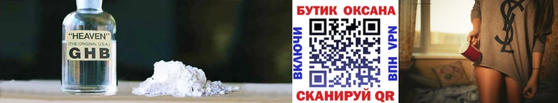 Бутират бутик  OMG ТОР  Томари 