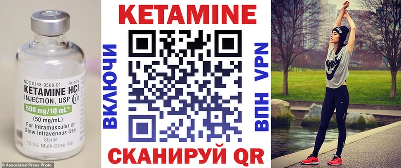 КЕТАМИН VHQ  где найти   Томари 