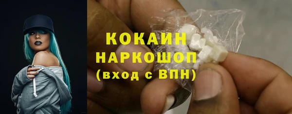 кокаин премиум Краснослободск