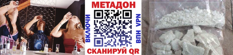 Метадон белоснежный  гидра как войти  Томари 