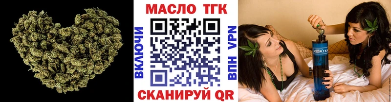 Дистиллят ТГК вейп  где купить наркотик  Томари 