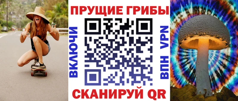Псилоцибиновые грибы прущие грибы Томари